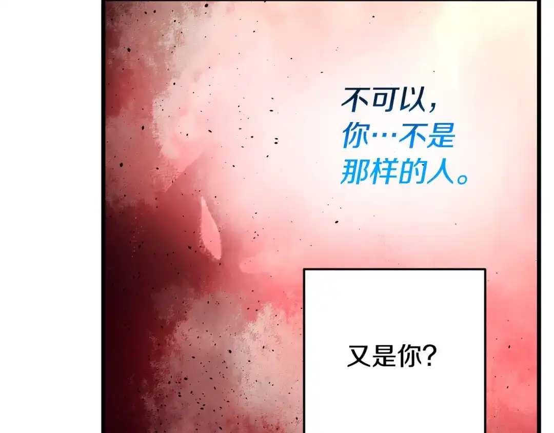 醉蝶冷月 第58话 蝴蝶害了母亲？ 第6页