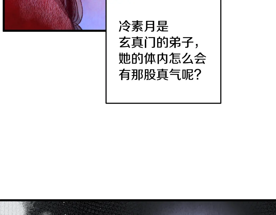 醉蝶冷月 第58话 蝴蝶害了母亲？ 第62页
