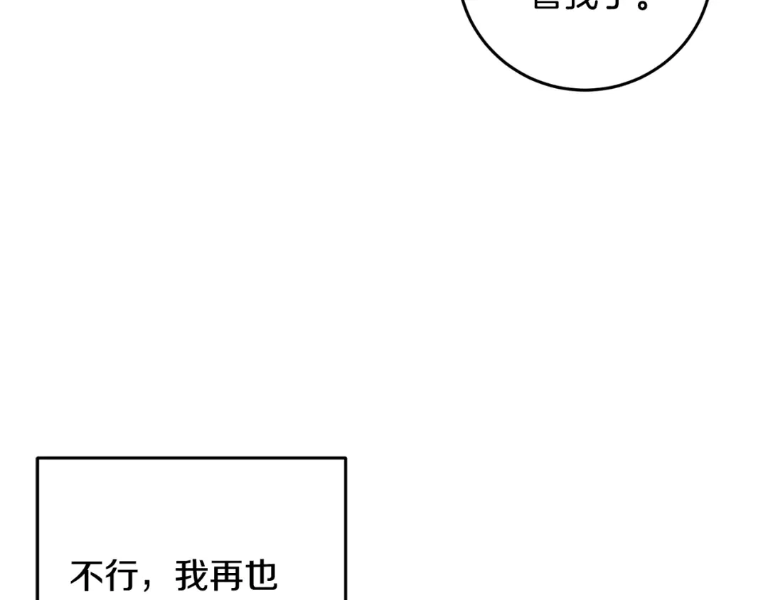 醉蝶冷月 第58话 蝴蝶害了母亲？ 第69页
