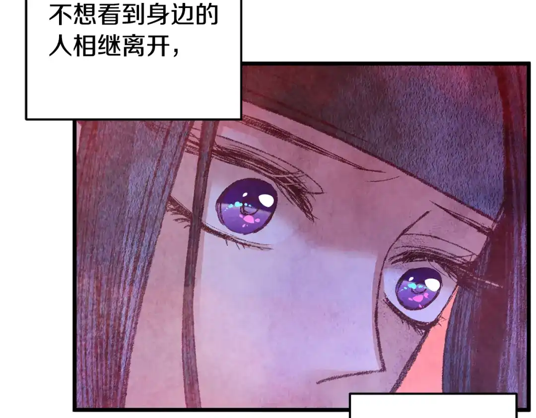 醉蝶冷月 第58话 蝴蝶害了母亲？ 第70页