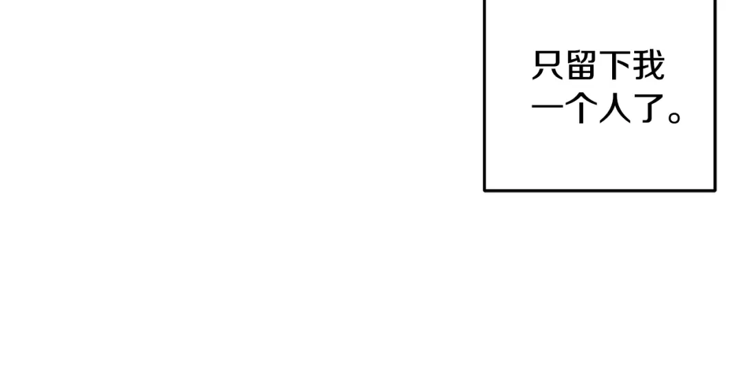 醉蝶冷月 第58话 蝴蝶害了母亲？ 第71页