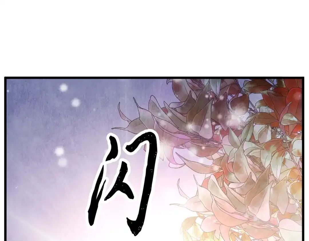 醉蝶冷月 第58话 蝴蝶害了母亲？ 第72页