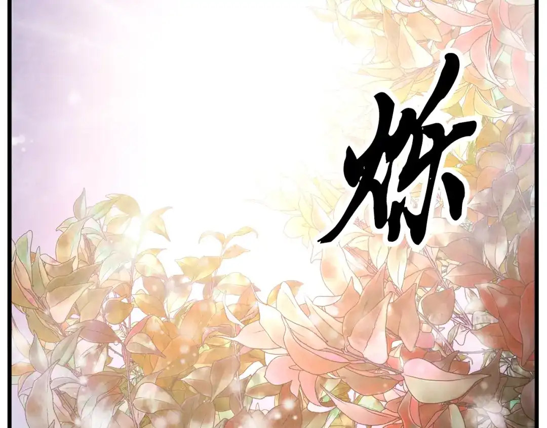醉蝶冷月 第58话 蝴蝶害了母亲？ 第73页