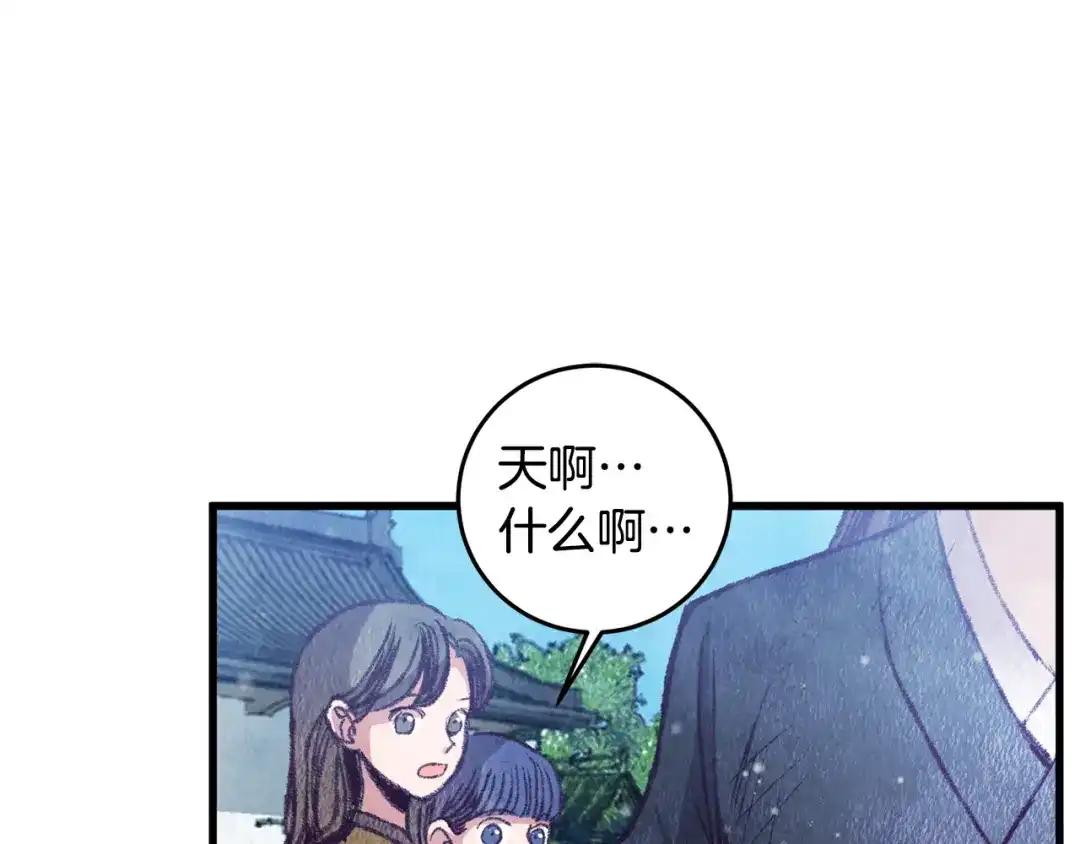 醉蝶冷月 第58话 蝴蝶害了母亲？ 第78页