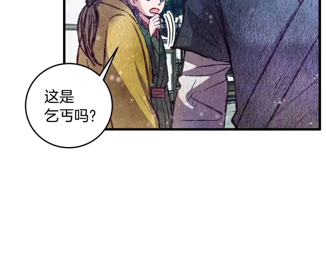 醉蝶冷月 第58话 蝴蝶害了母亲？ 第79页