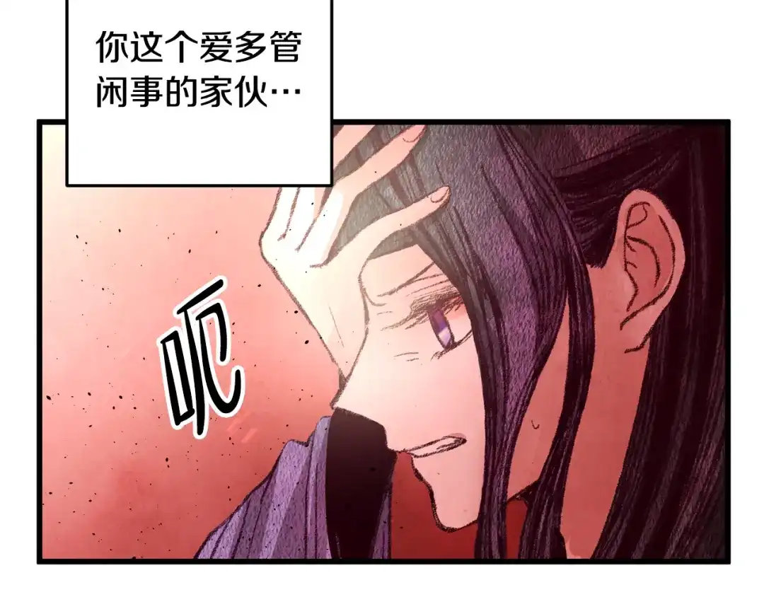 醉蝶冷月 第58话 蝴蝶害了母亲？ 第8页