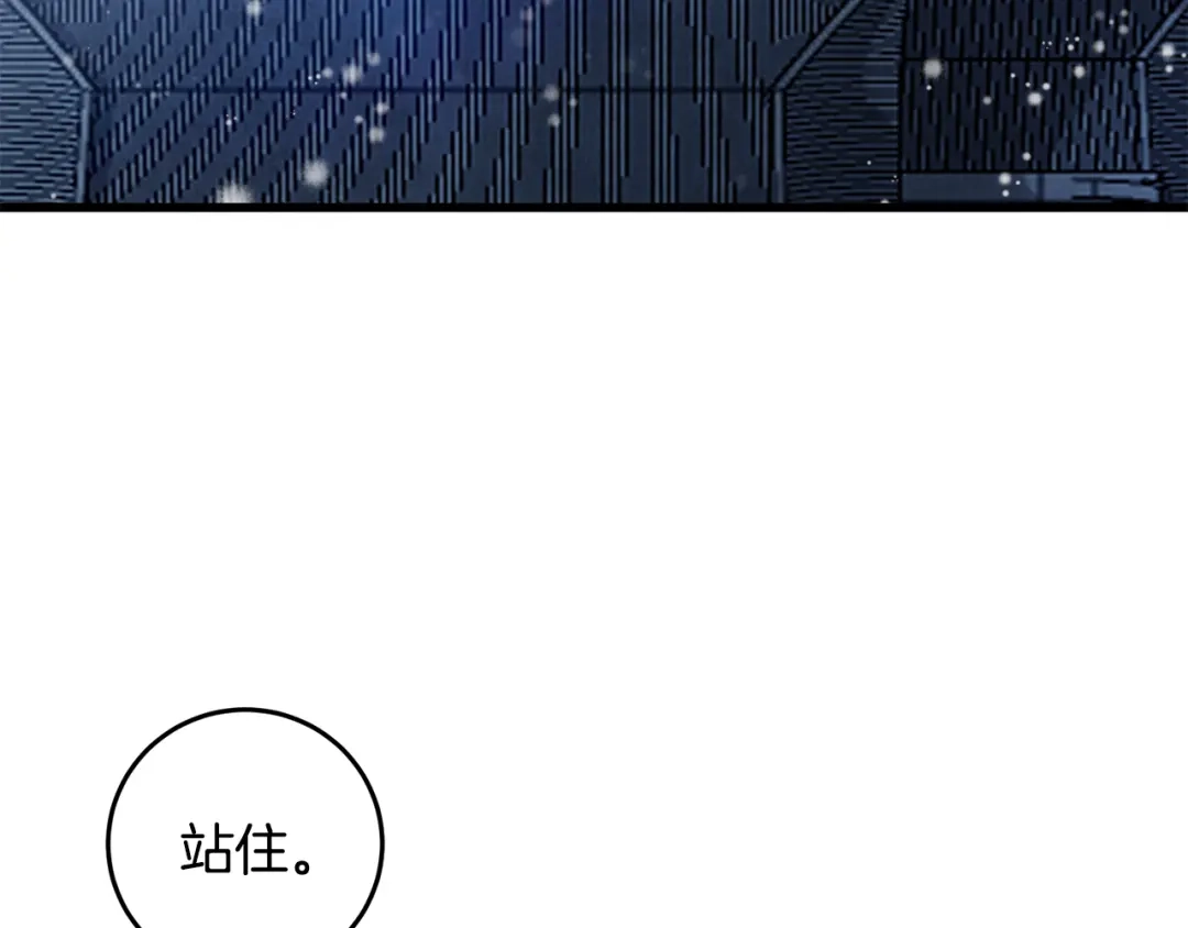 醉蝶冷月 第58话 蝴蝶害了母亲？ 第81页