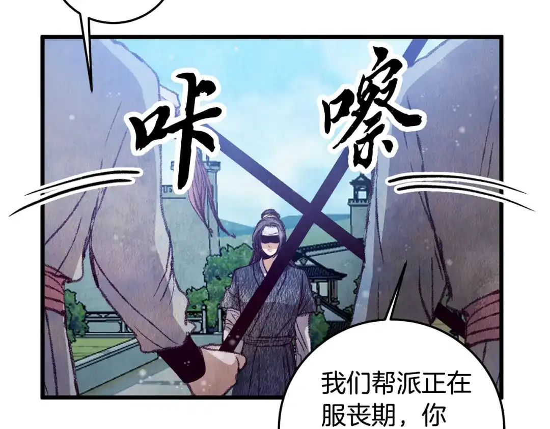 醉蝶冷月 第58话 蝴蝶害了母亲？ 第82页