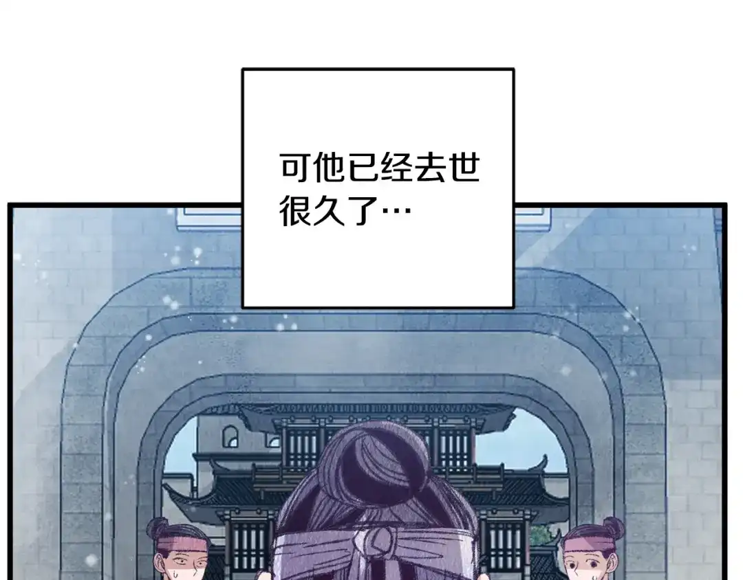 醉蝶冷月 第58话 蝴蝶害了母亲？ 第85页