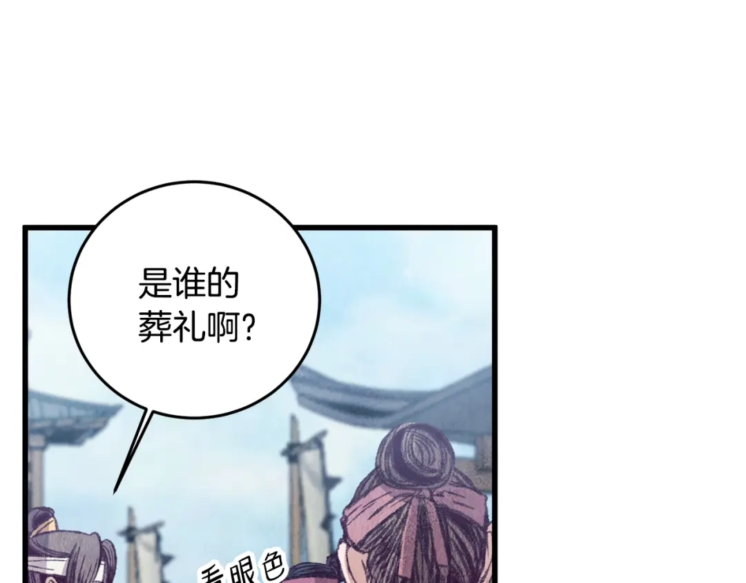 醉蝶冷月 第58话 蝴蝶害了母亲？ 第87页