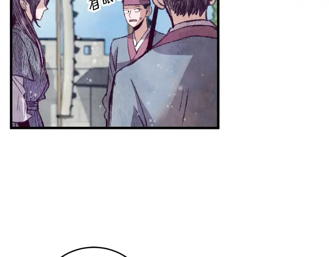 醉蝶冷月 第58话 蝴蝶害了母亲？ 第88页