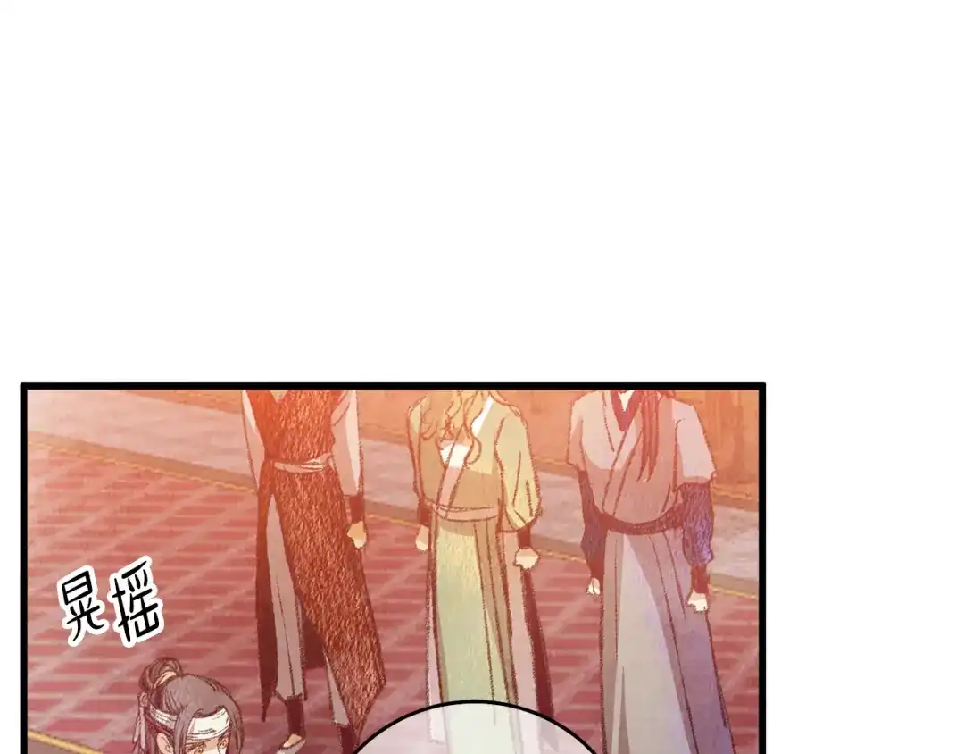 醉蝶冷月 第58话 蝴蝶害了母亲？ 第98页