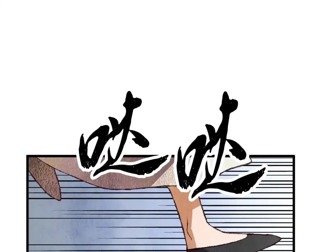 醉蝶冷月 第59话 是她吗？ 第105页