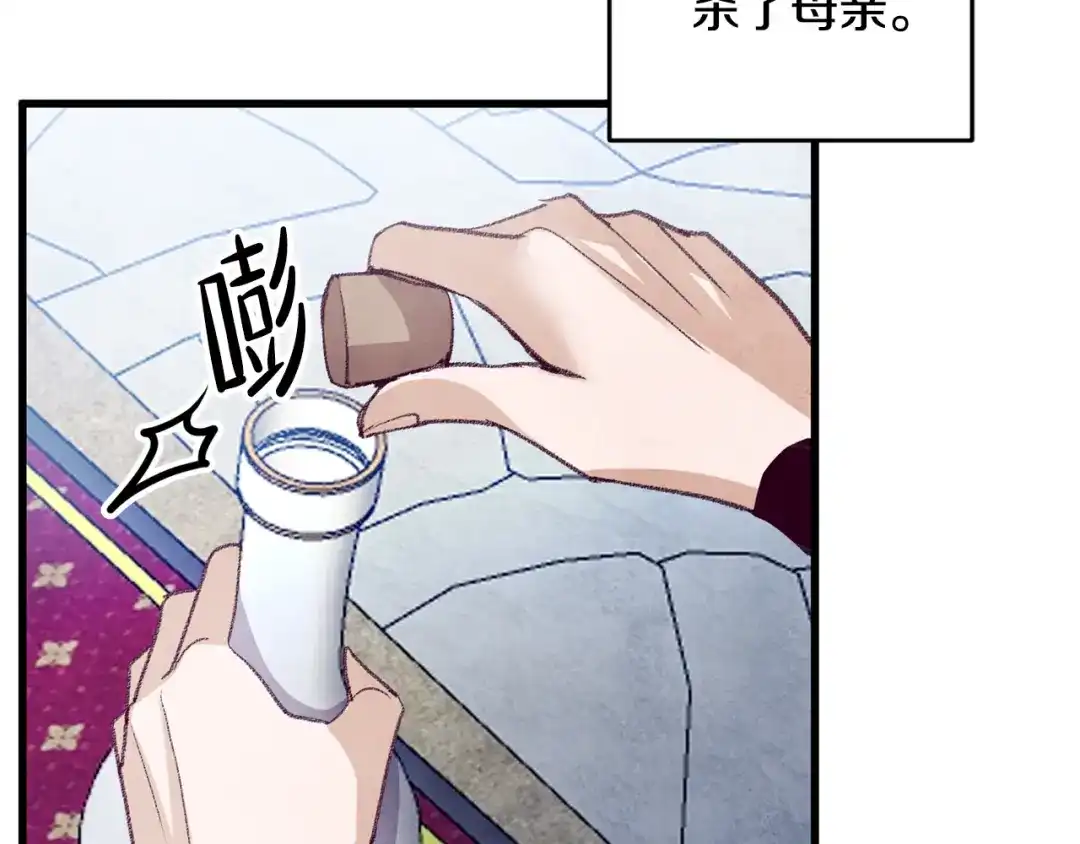 醉蝶冷月 第59话 是她吗？ 第11页