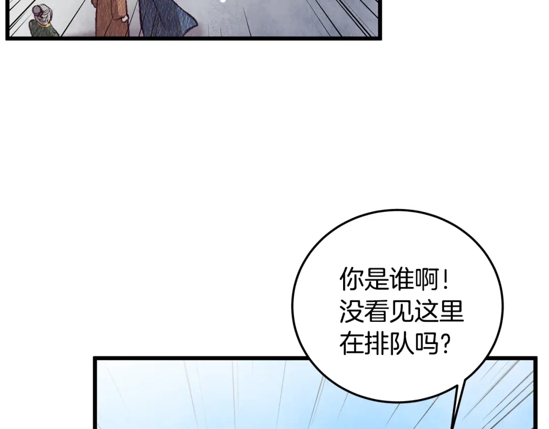 醉蝶冷月 第59话 是她吗？ 第113页