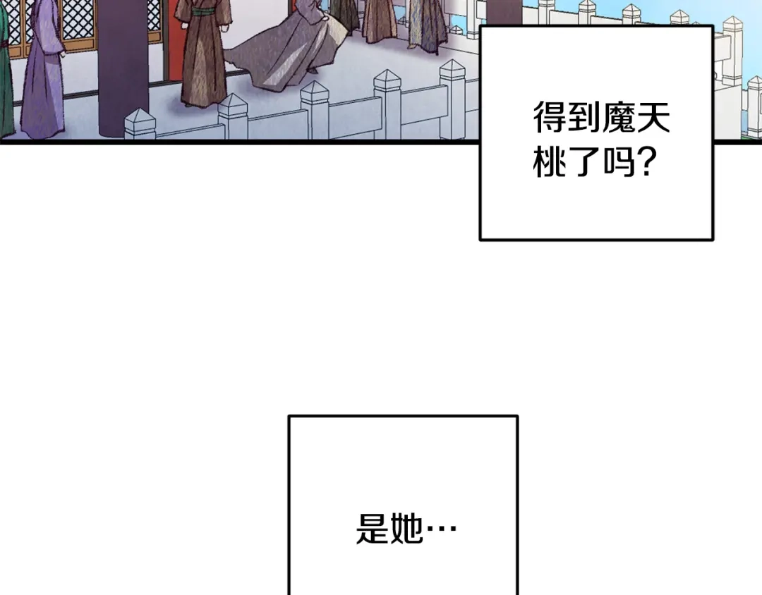醉蝶冷月 第59话 是她吗？ 第123页
