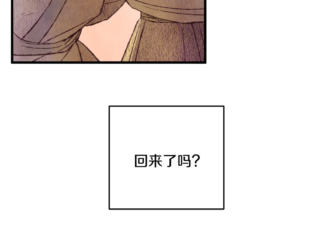 醉蝶冷月 第59话 是她吗？ 第125页