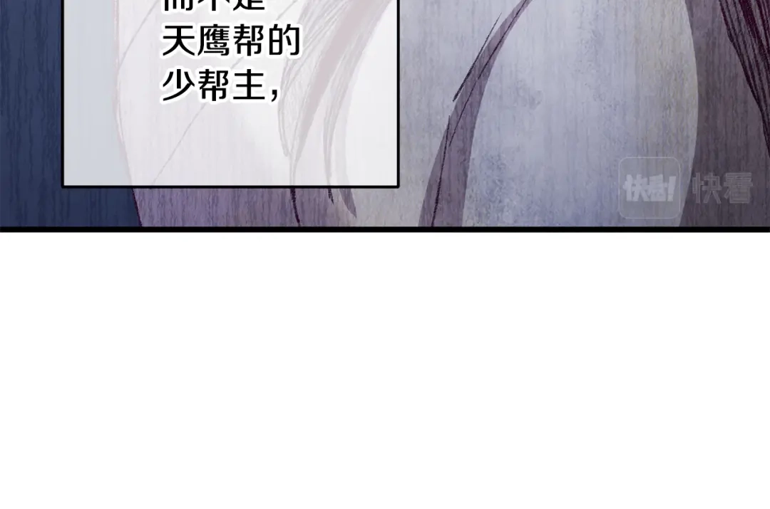 醉蝶冷月 第59话 是她吗？ 第15页