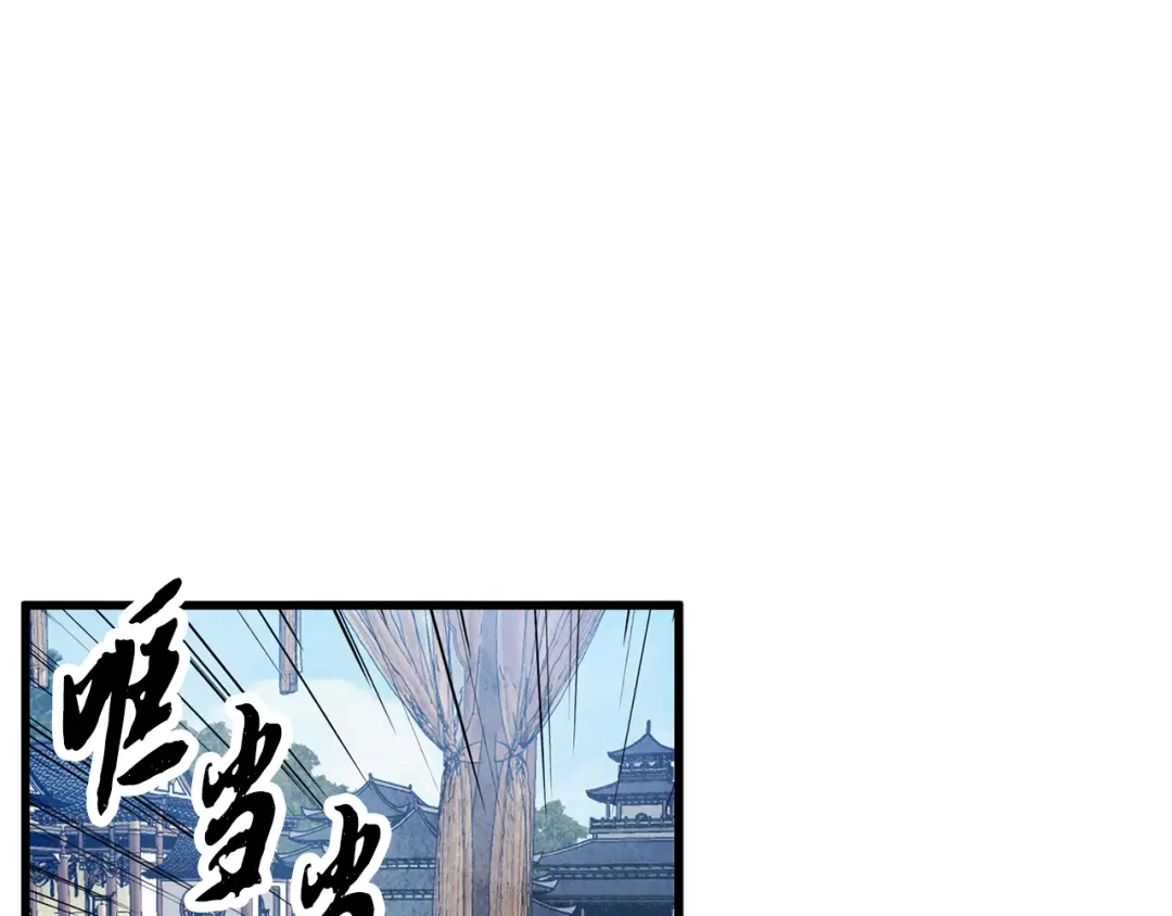醉蝶冷月 第59话 是她吗？ 第19页