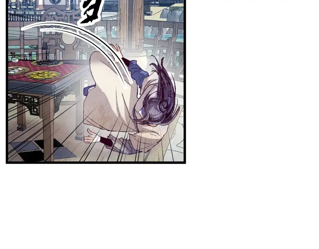 醉蝶冷月 第59话 是她吗？ 第20页