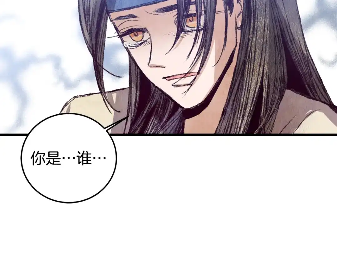 醉蝶冷月 第59话 是她吗？ 第25页