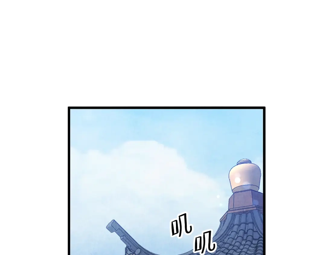 醉蝶冷月 第59话 是她吗？ 第40页