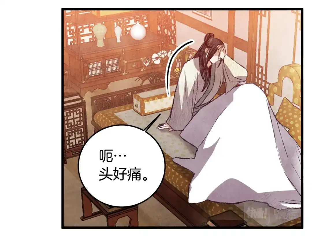 醉蝶冷月 第59话 是她吗？ 第42页