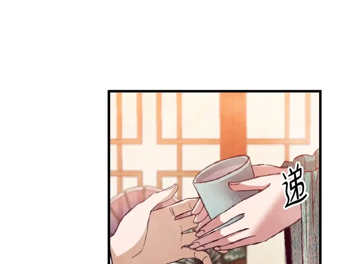 醉蝶冷月 第59话 是她吗？ 第46页