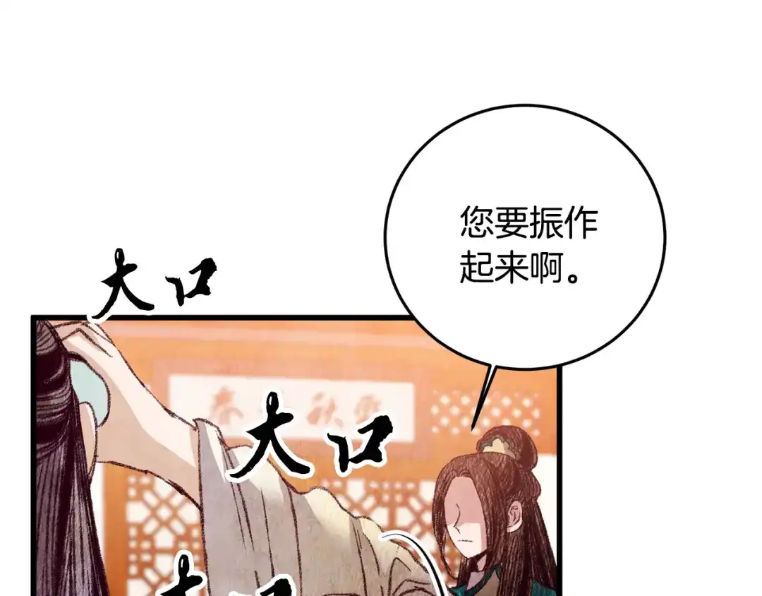醉蝶冷月 第59话 是她吗？ 第48页