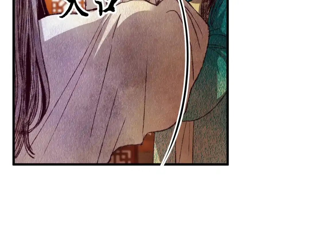 醉蝶冷月 第59话 是她吗？ 第49页