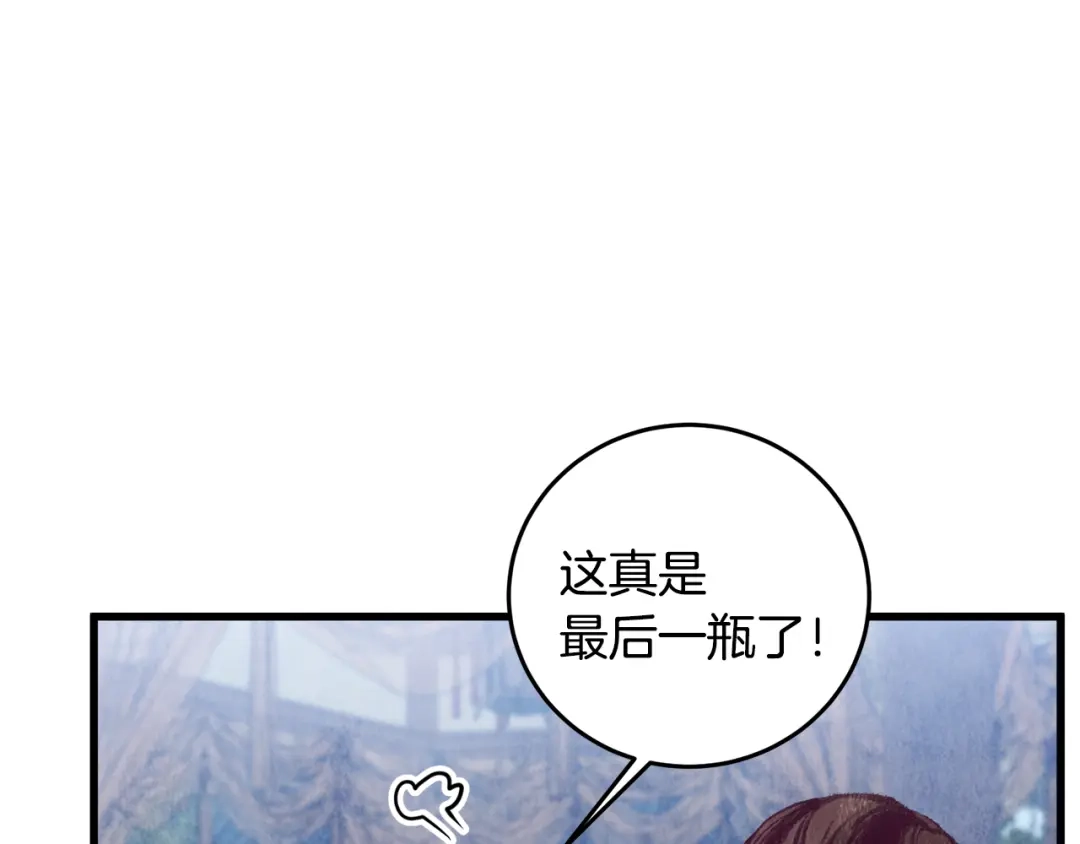 醉蝶冷月 第59话 是她吗？ 第7页