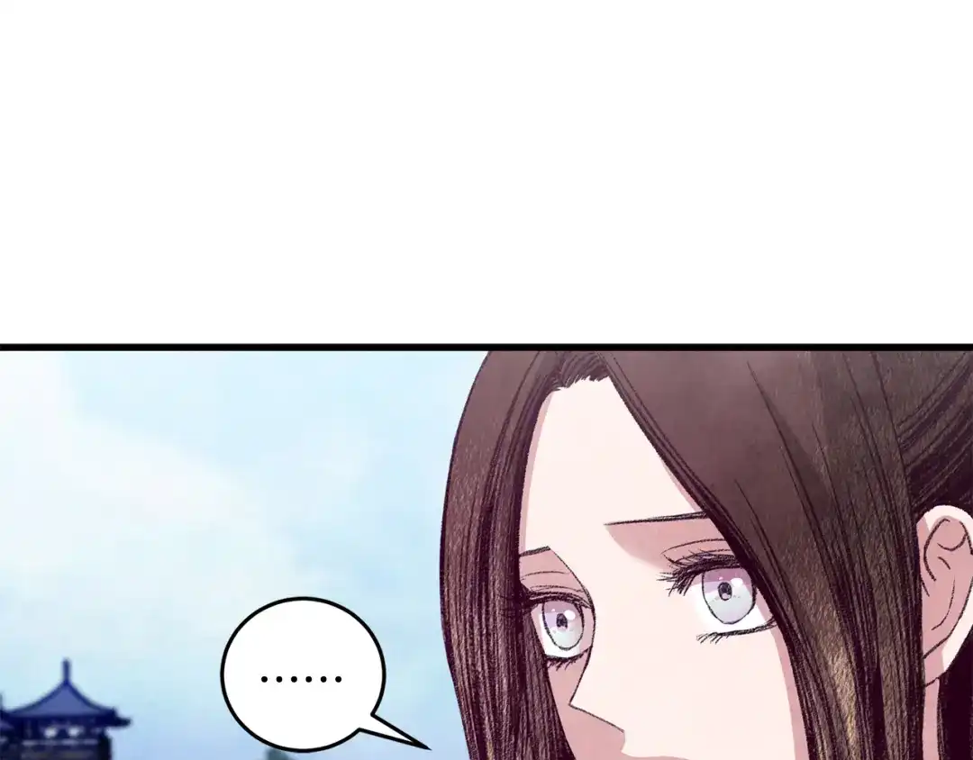 醉蝶冷月 第59话 是她吗？ 第9页