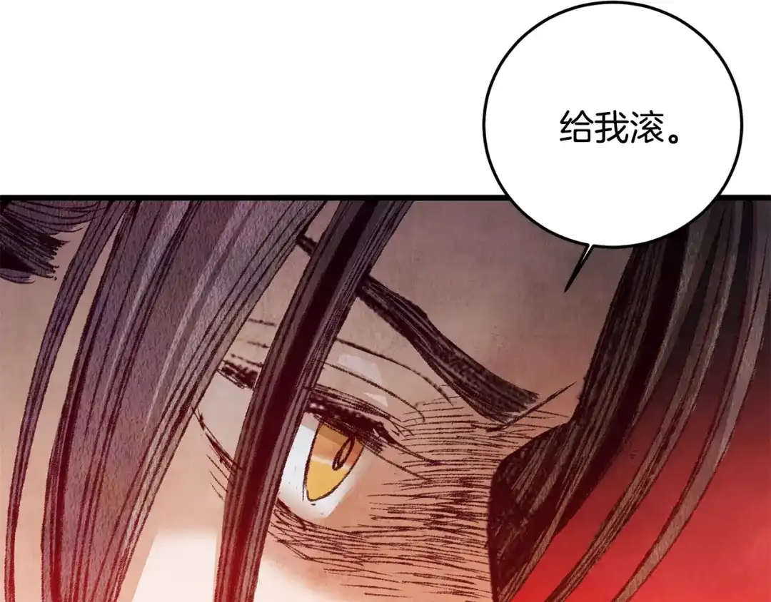 醉蝶冷月 第59话 是她吗？ 第90页
