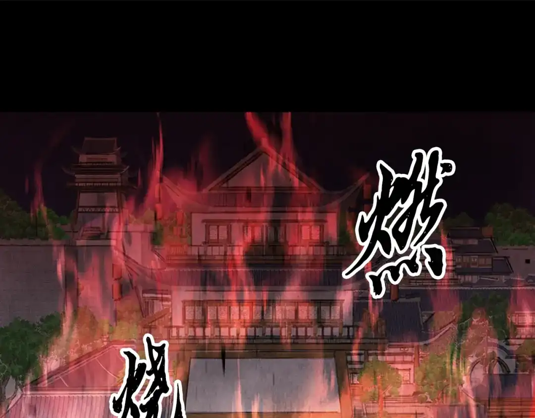 醉蝶冷月 第5话 为父母报仇 第1页