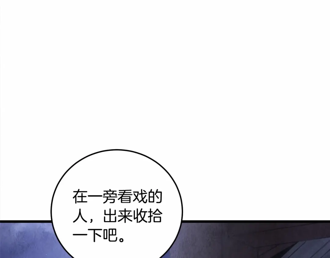 醉蝶冷月 第5话 为父母报仇 第103页