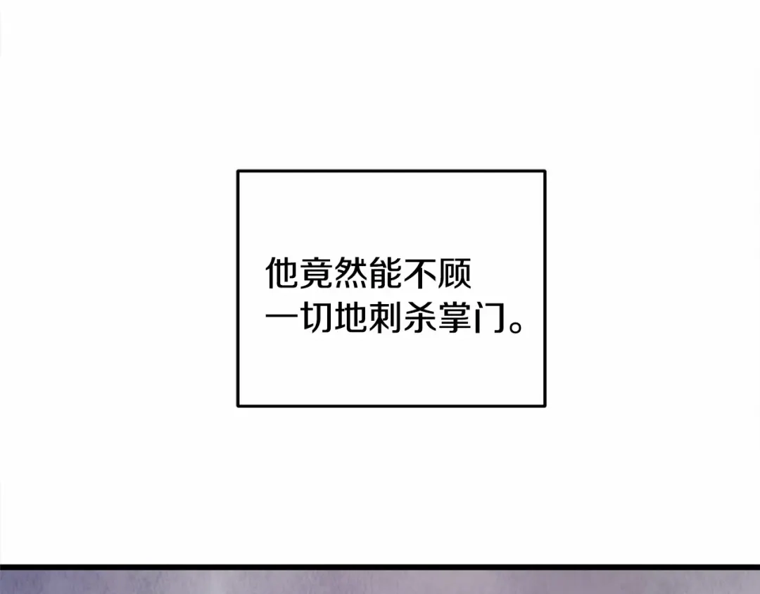 醉蝶冷月 第5话 为父母报仇 第110页