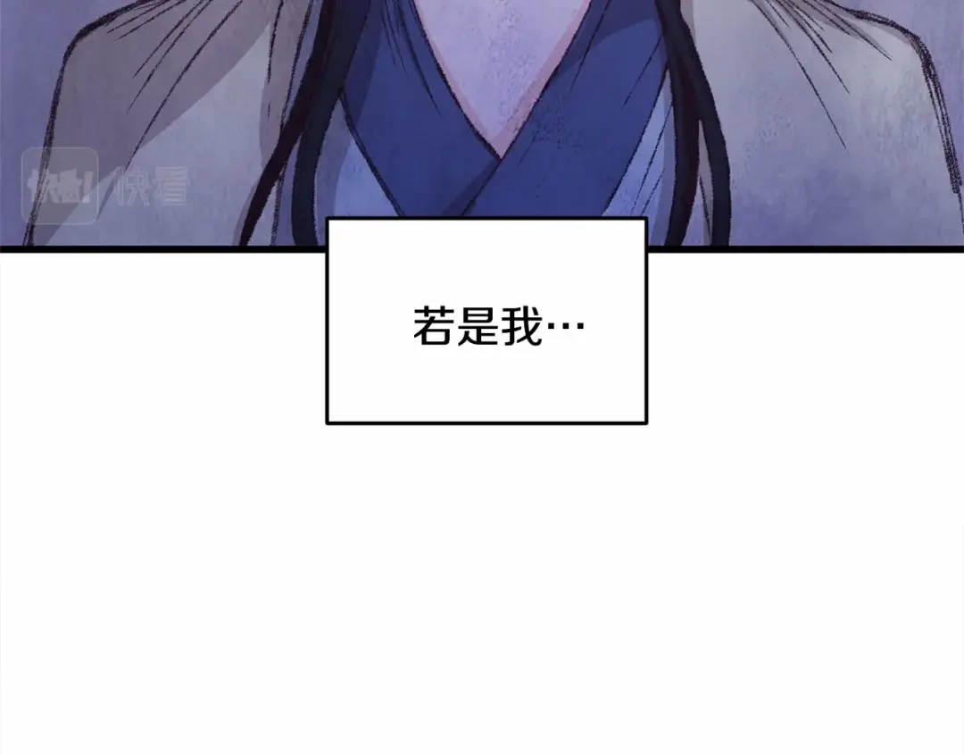 醉蝶冷月 第5话 为父母报仇 第112页