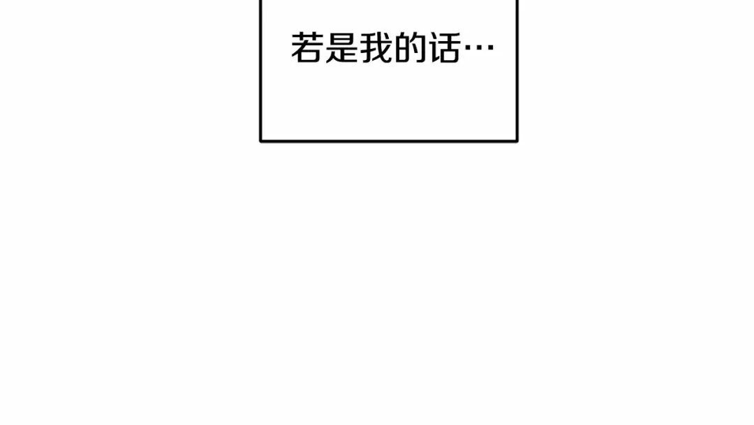 醉蝶冷月 第5话 为父母报仇 第115页