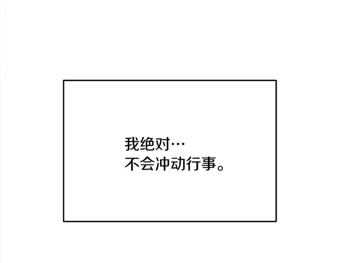 醉蝶冷月 第5话 为父母报仇 第125页