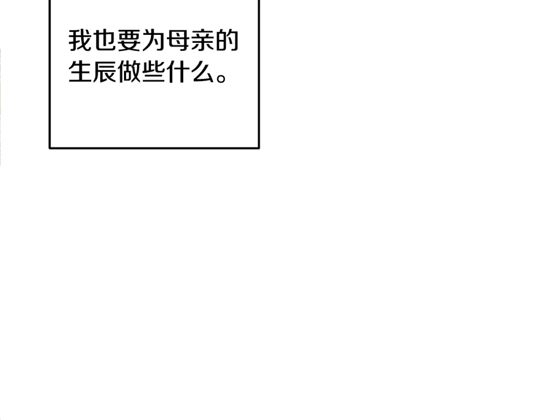 醉蝶冷月 第5话 为父母报仇 第149页