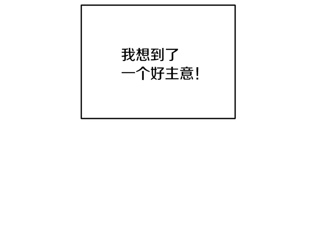醉蝶冷月 第5话 为父母报仇 第168页