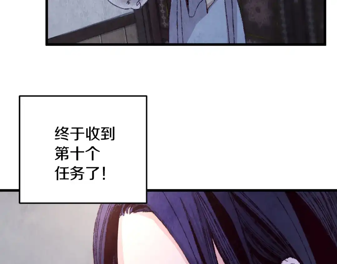 醉蝶冷月 第5话 为父母报仇 第171页