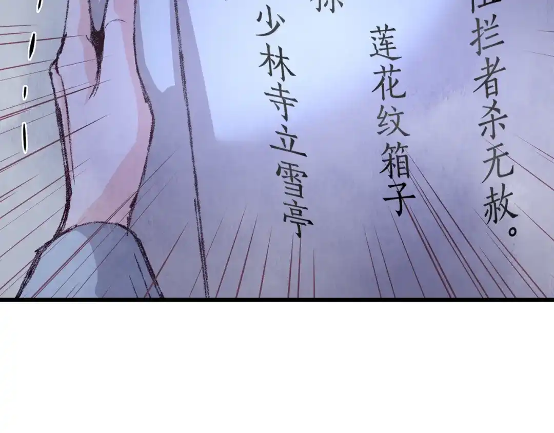 醉蝶冷月 第5话 为父母报仇 第174页