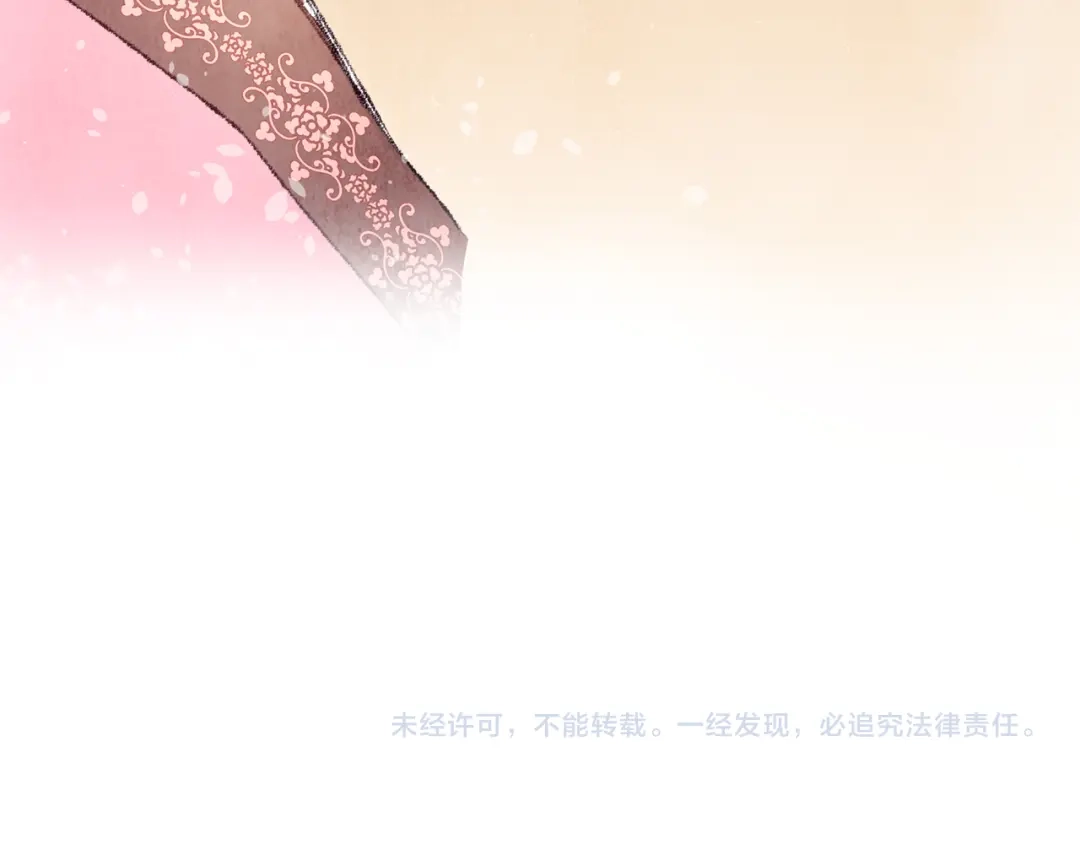 醉蝶冷月 第5话 为父母报仇 第179页
