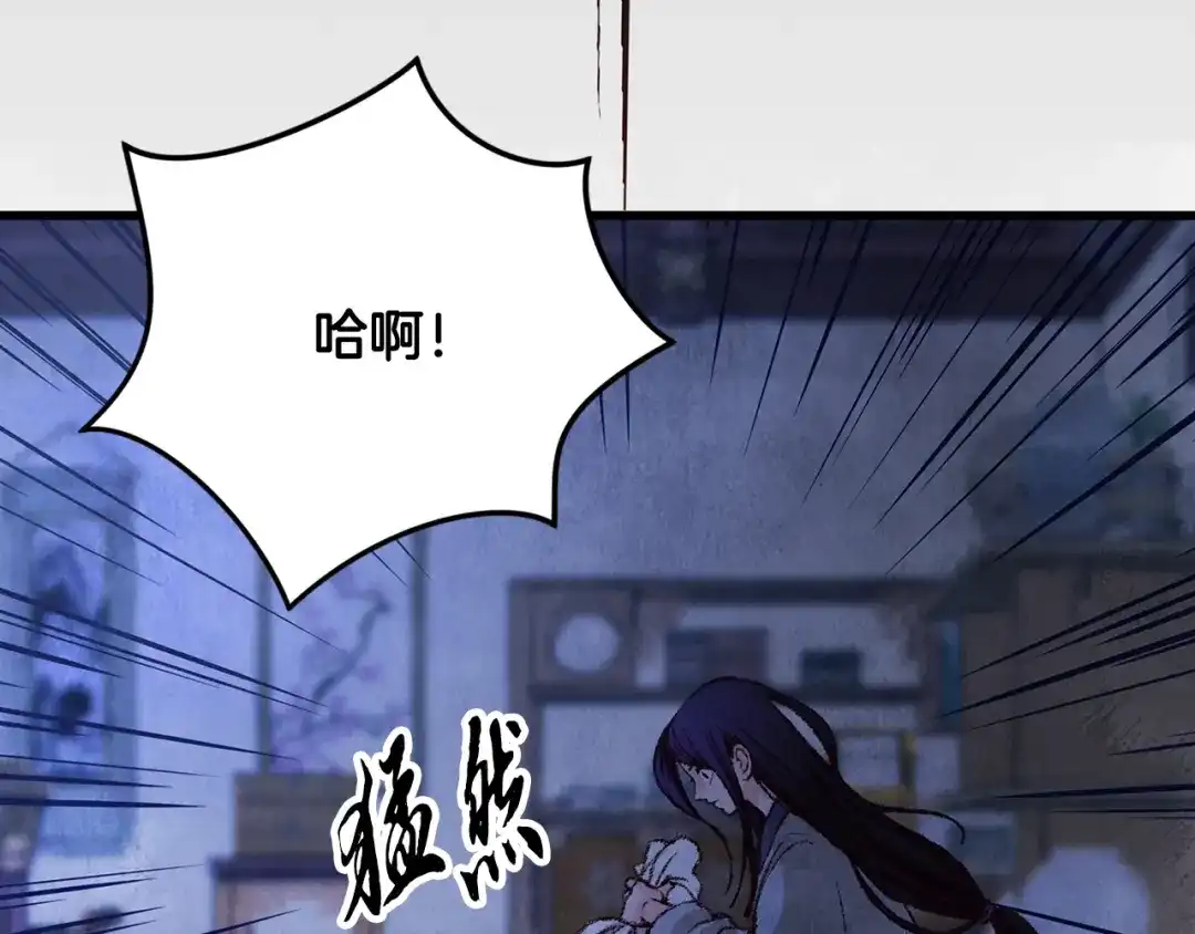 醉蝶冷月 第5话 为父母报仇 第19页