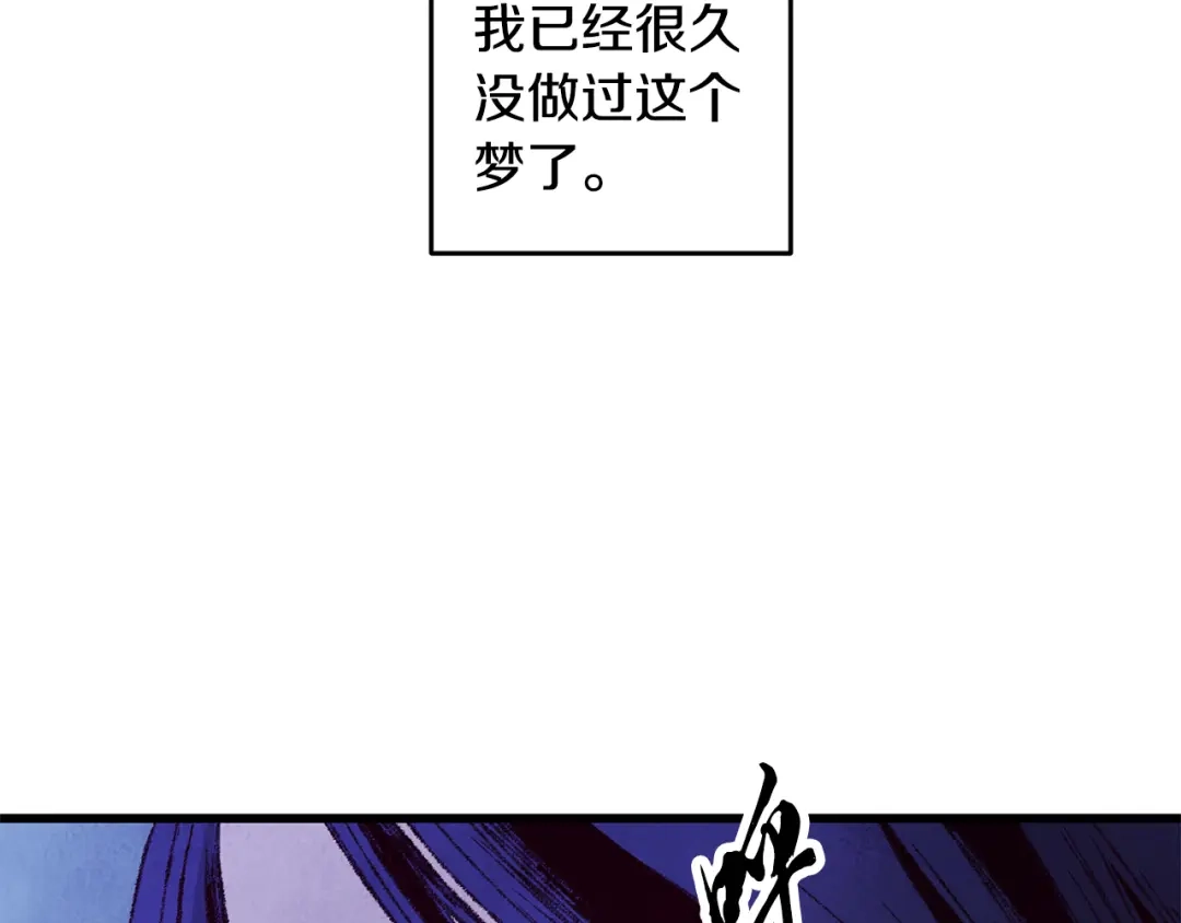 醉蝶冷月 第5话 为父母报仇 第21页