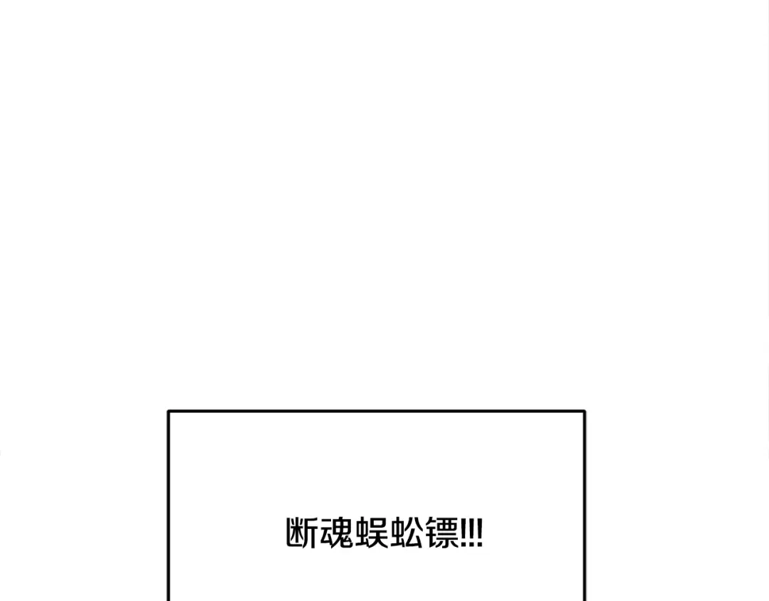 醉蝶冷月 第5话 为父母报仇 第23页