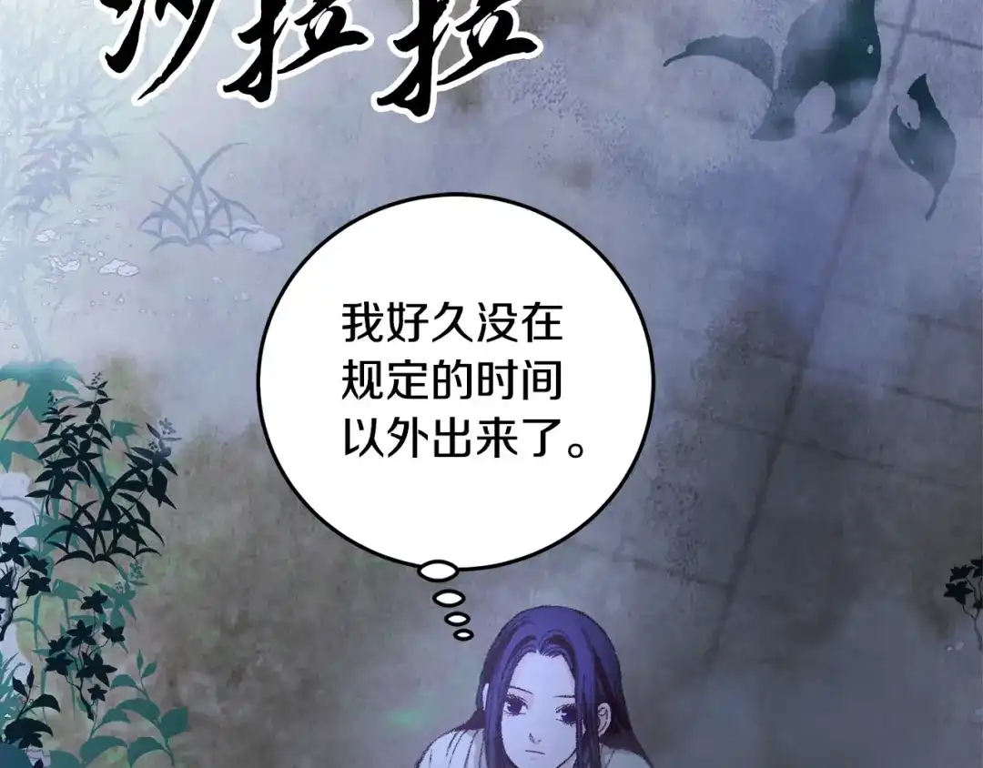 醉蝶冷月 第5话 为父母报仇 第33页