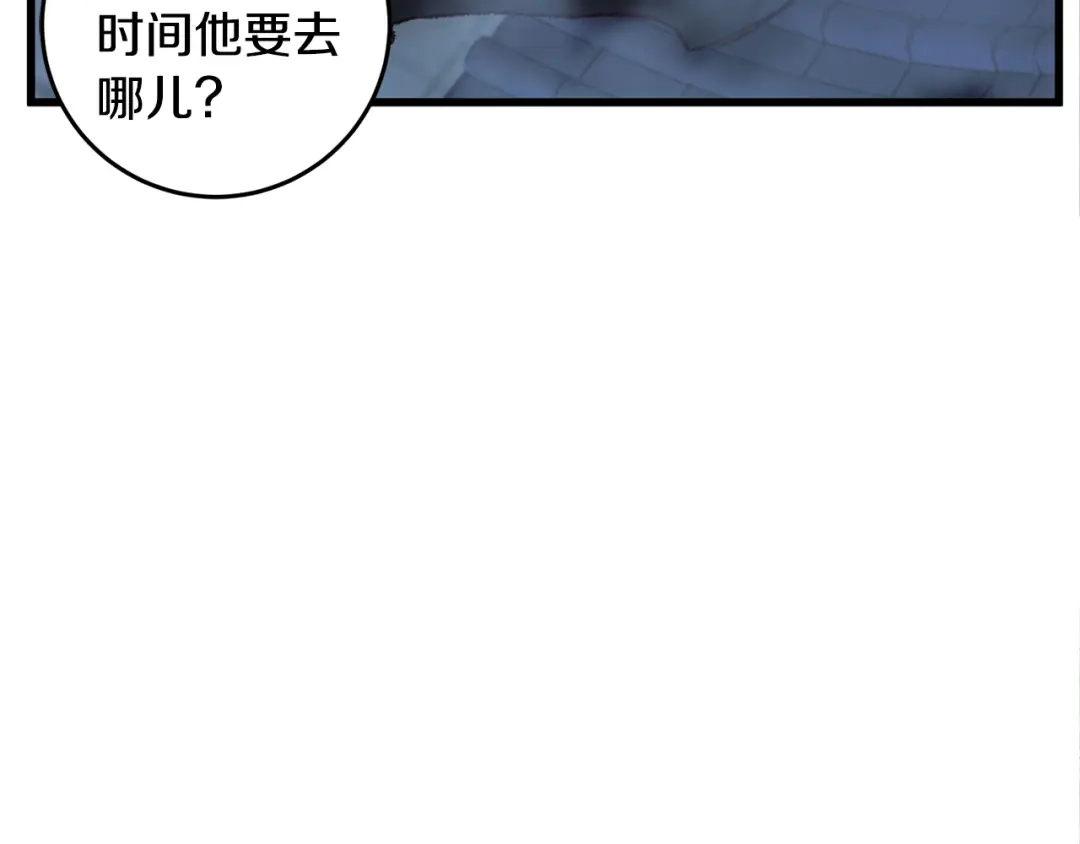 醉蝶冷月 第5话 为父母报仇 第39页