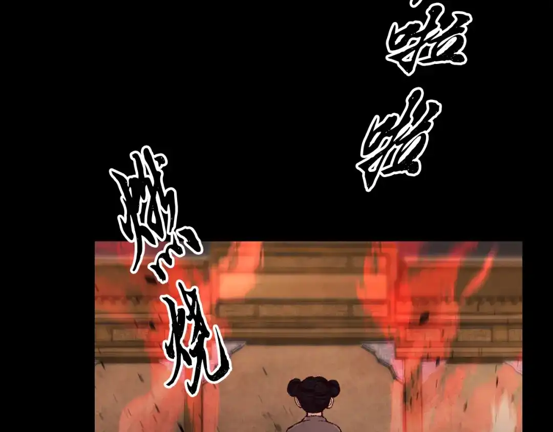 醉蝶冷月 第5话 为父母报仇 第4页